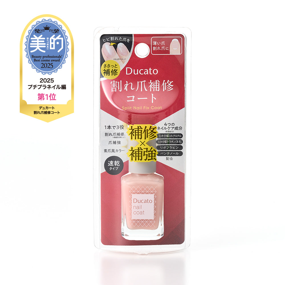 DUCATO Cracked nail repair coat – Ducato USA ~Total self-care for